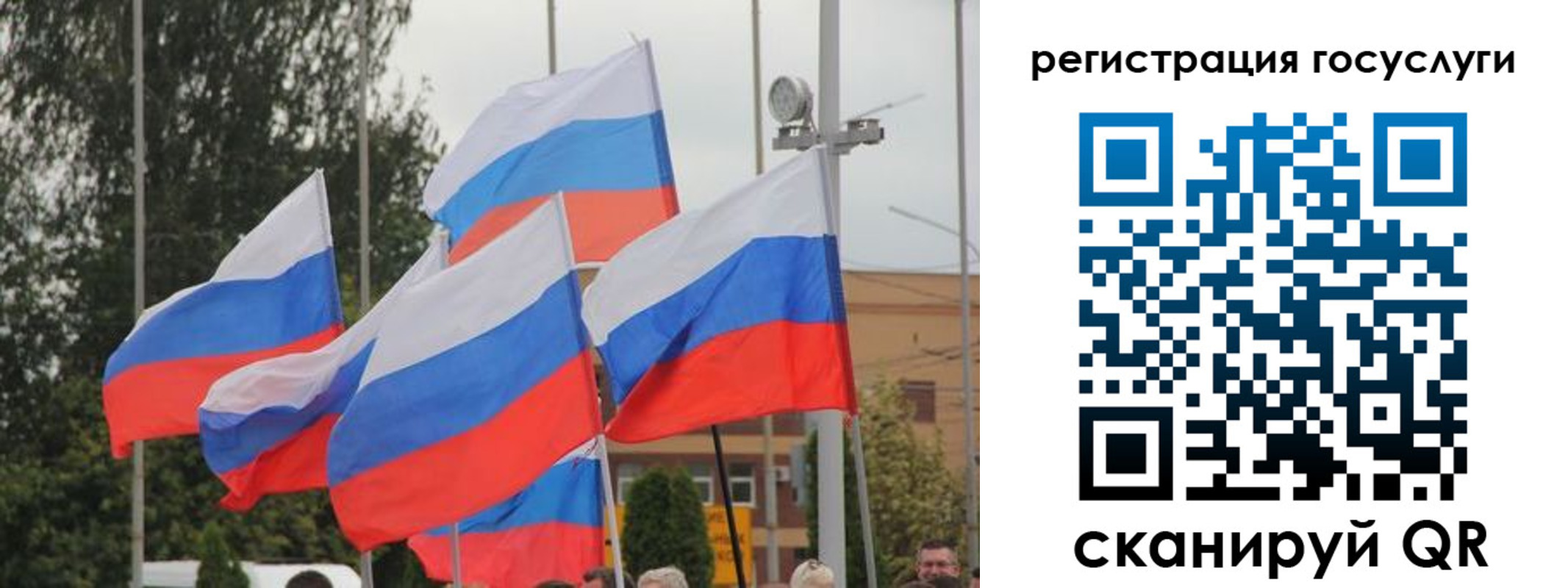 регистрация для школы в Челябинске