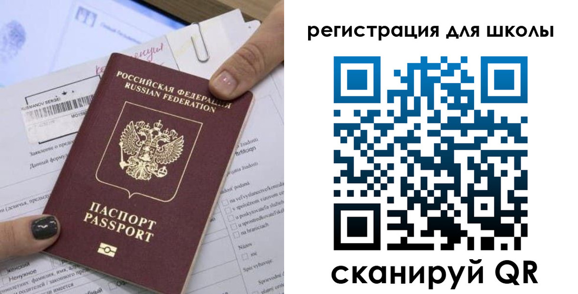 прописка штамп в Челябинске
