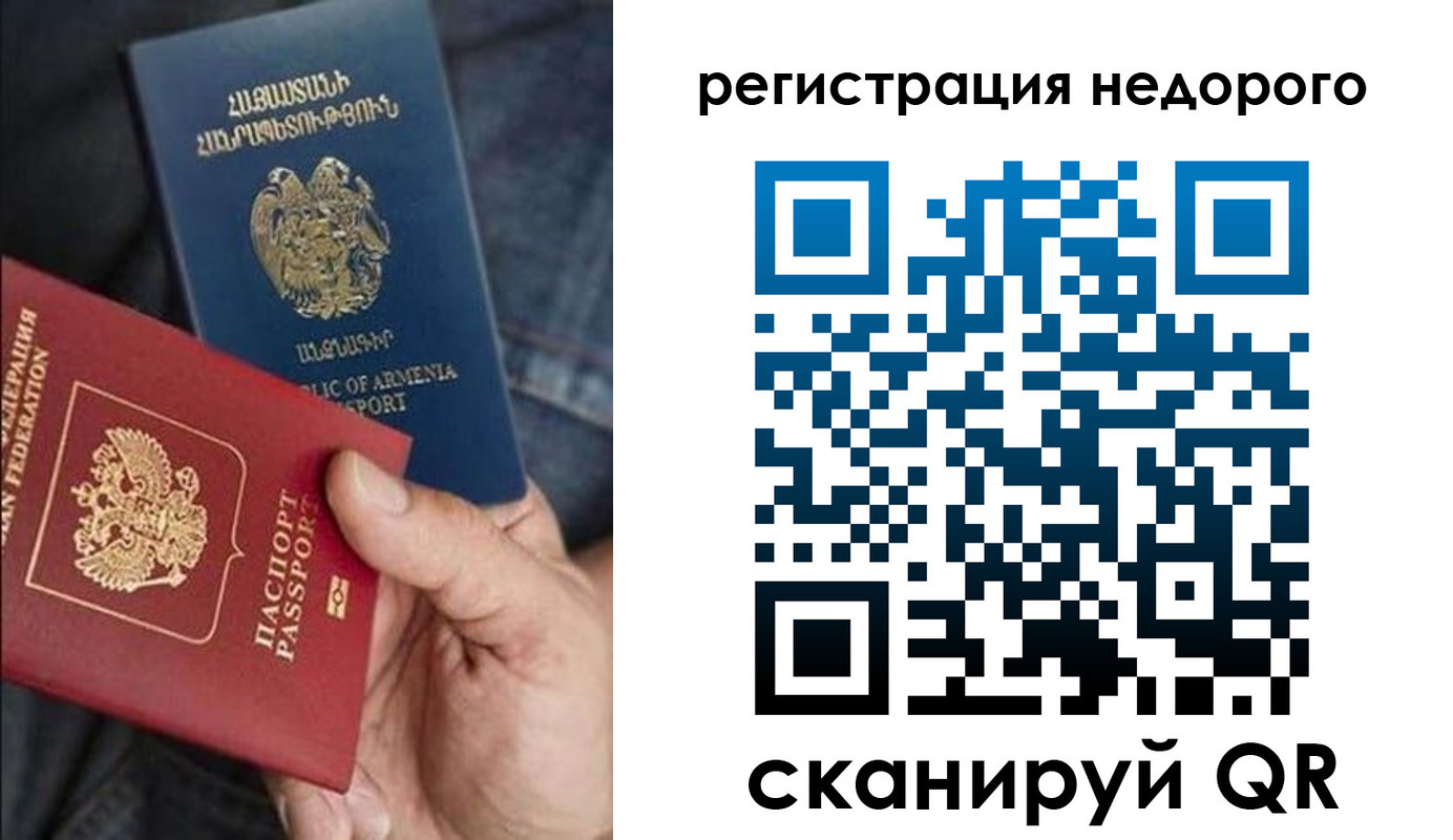 миграционный учет в Челябинске