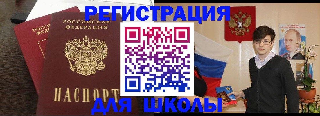 временная регистрация госуслуги в Челябинске
