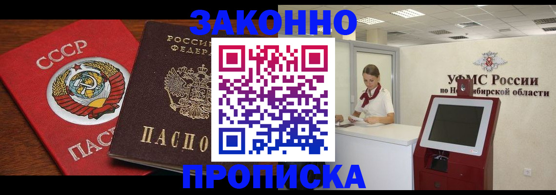 пропишу в квартире в Челябинске