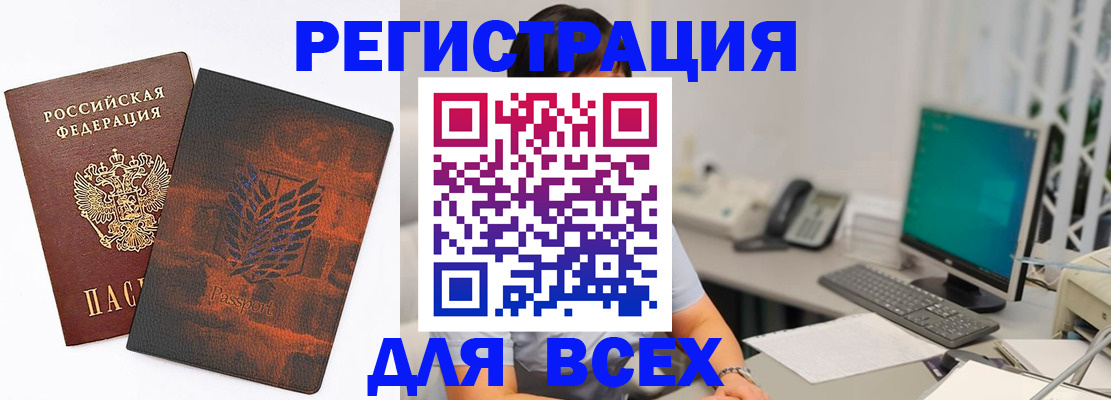 временная регистрация поиск в Челябинске